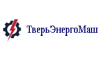 ТверьЭнергоМаш